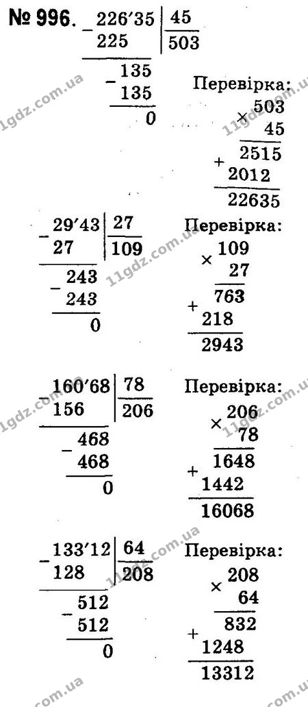 ГДЗ Математика 4 клас Оляницька 2015 — ГДЗ Математика 4 клас Оляницька 2015