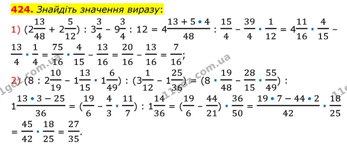 424. Знайдіть значення виразу: — ГДЗ Математика 6 клас Мерзляк 2023 1-2 ч.
