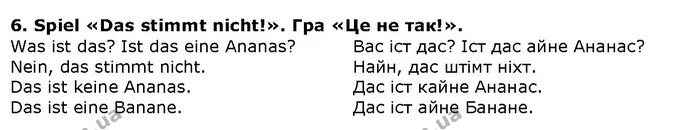 Стор. 27 — 6 — ГДЗ Німецька мова 1 клас Сотникова — ГДЗ Німецька мова 1 клас Сотникова