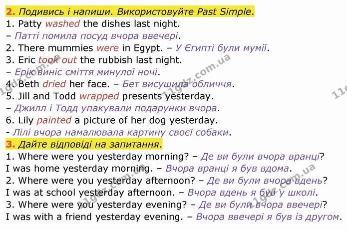 2. Подивись і напиши. Використовуйте Past Simple. — ГДЗ Зошит Англійська мова 4 клас Мітчелл