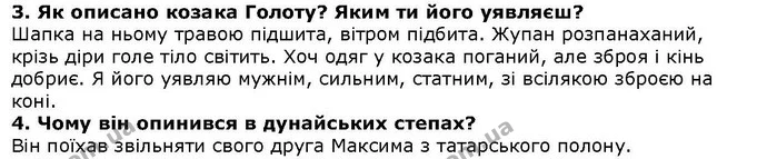 Стор. 50 — 3-4 — ГДЗ Літературне читання 4 клас Савченко — ГДЗ Літературне читання 4 клас Савченко