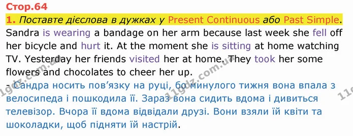 1. Поставте дієслова в дужках у Present Continuous або Past Simple. — ГДЗ Робочий зошит Англійська мова 4 клас Карпюк