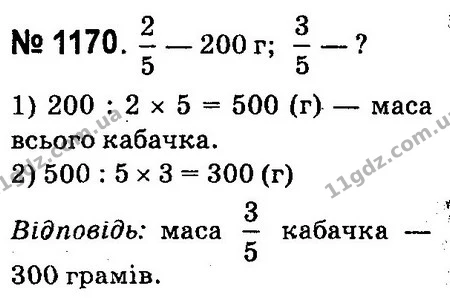 ГДЗ Математика 4 клас Оляницька 2015 — ГДЗ Математика 4 клас Оляницька 2015