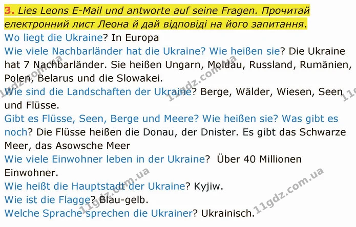 3. Lies Leons E-Mail und antworte auf seine Fragen. Прочитай електронний лист Леона й дай відповіді на його запитання. — ГДЗ Німецька мова 5 клас Сотникова (1 рік)