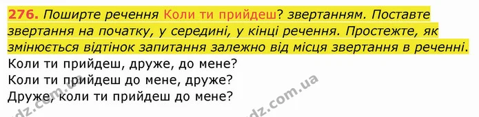ГДЗ Українська мова 8 клас Заболотний 2021 — ГДЗ Українська мова 8 клас Заболотний 2021