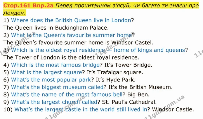Стор. 161 — Стр.161 (2а) — ГДЗ Англійська мова 6 клас Карпюк 2014 — ГДЗ Англійська мова 6 клас Карпюк 2014