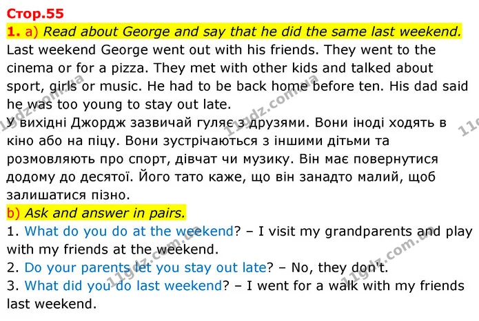1. a) Read about George and say that he did the same last weekend. — ГДЗ Англійська мова 6 клас Карпюк 2023