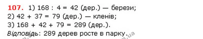 ГДЗ математика 5 клас Мерзляк 2018 — ГДЗ математика 5 клас Мерзляк 2018