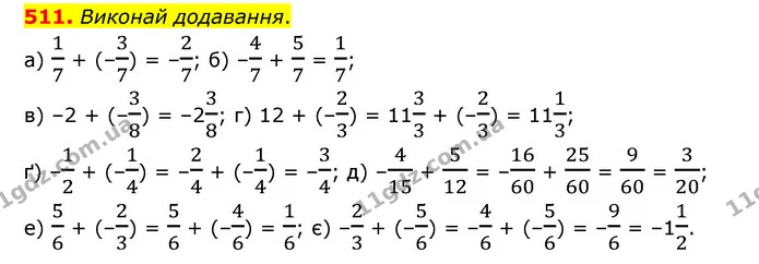 511. Виконай додавання. — ГДЗ Математика 6 клас Бевз 1-2 ч.