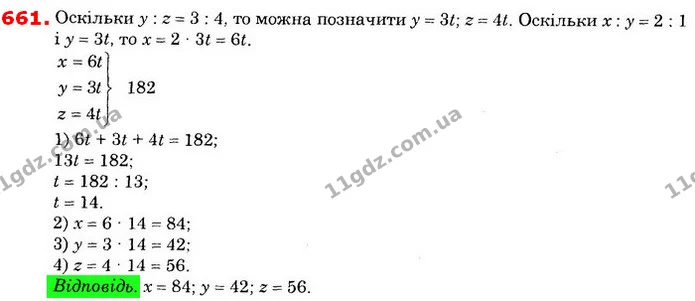 ГДЗ Математика 6 клас Істер — ГДЗ Математика 6 клас Істер