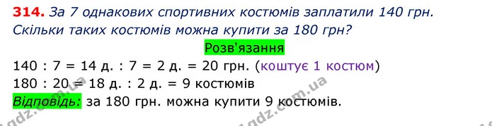 ГДЗ Математика 3 клас Оляницька 1 та 2 частини — ГДЗ Математика 3 клас Оляницька 1 та 2 частини