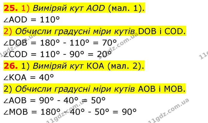 25. 1) Виміряй кут AOD (мал. 1). — ГДЗ Математика 6 клас Істер 2023 1-2 ч.