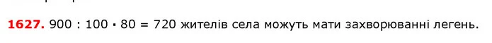 ГДЗ Математика 5 клас Істер 2018 — ГДЗ Математика 5 клас Істер 2018