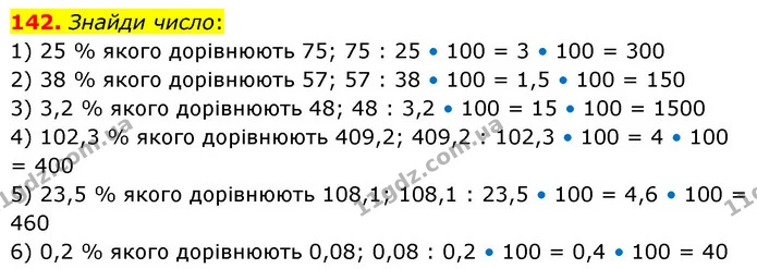 142. Знайди число: — ГДЗ Математика 6 клас Істер 2023 1-2 ч.