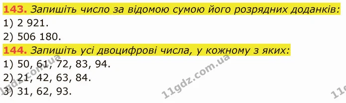 143. Запишіть число за відомою сумою його розрядних доданків: — ГДЗ Математика 5 клас Кравчук