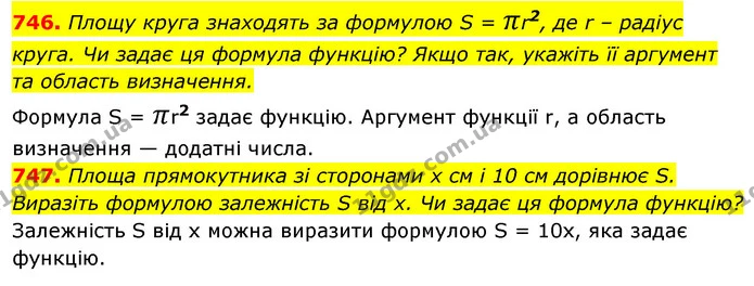 746. Площу круга знаходять за формулою S = πr2, де r – радіус круга. Чи задає ця формула функцію? Якщо так, укажіть її аргумент та — ГДЗ Алгебра 7 клас Істер 2020