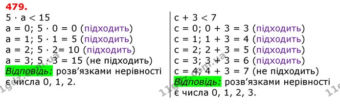 ГДЗ Математика 3 клас Листопад 1-2 ч. — ГДЗ Математика 3 клас Листопад 1-2 ч.