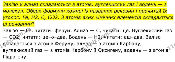Стор. 30 — 2 — ГДЗ Хімія 8 клас Ярошенко — ГДЗ Хімія 8 клас Ярошенко