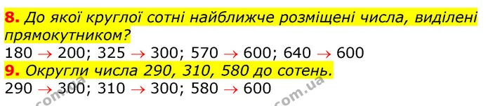 8. На першій вулиці села а будинків, на другій — на 20 будинків менше. Скільки будинків на другій вулиці? Скільки будинків на двох — ГДЗ Математика 3 клас Заїка 1-2 ч.