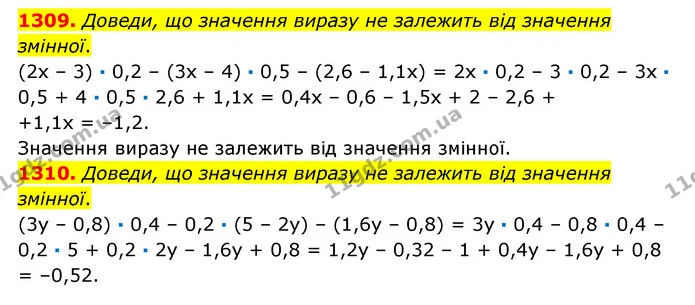 1309. Доведи, що значення виразу не залежить від значення змінної. — ГДЗ Математика 6 клас Істер 2023 1-2 ч.