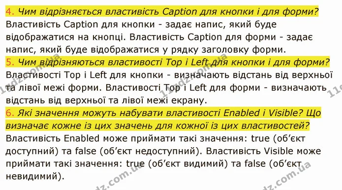 6.3 I-(4-6) — ГДЗ Інформатика 8 клас Ривкінд 2021 — ГДЗ Інформатика 8 клас Ривкінд 2021