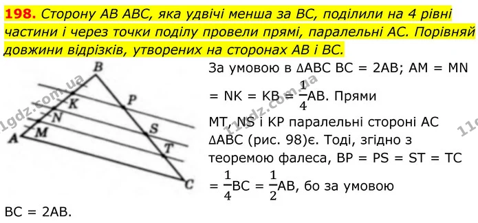 198. Сторону AB ABC, яка удвічі менша за BC, поділили на 4 рівні частини і через точки поділу провели прямі, паралельні AC. Порівняй — ГДЗ Геометрія 8 клас Бевз