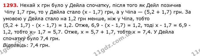 ГДЗ Математика 5 клас Істер 2018 — ГДЗ Математика 5 клас Істер 2018