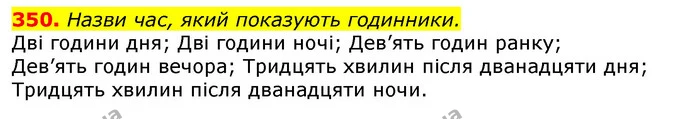 350. Прокоментуй додавання. — ГДЗ Математика 3 клас Заїка 1-2 ч.
