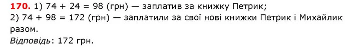 ГДЗ математика 5 клас Мерзляк 2018 — ГДЗ математика 5 клас Мерзляк 2018