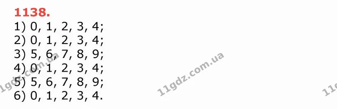 ГДЗ Математика 5 клас Тарасенкова — ГДЗ Математика 5 клас Тарасенкова