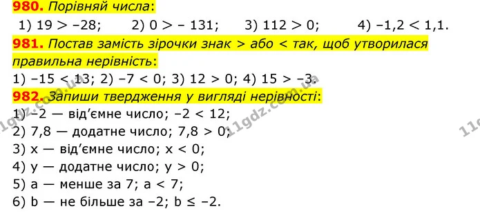 980. Порівняй числа: — ГДЗ Математика 6 клас Істер 2023 1-2 ч.