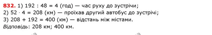 ГДЗ Математика 5 клас Істер 2018 — ГДЗ Математика 5 клас Істер 2018