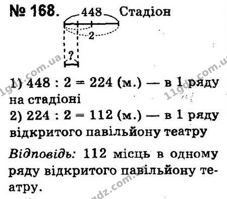 ГДЗ Математика 4 клас Оляницька 2015 — ГДЗ Математика 4 клас Оляницька 2015