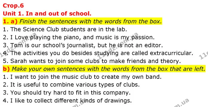 1. a) Finish the sentences with the words from the box. — ГДЗ Робочий зошит Англійська мова 7 клас Карпюк