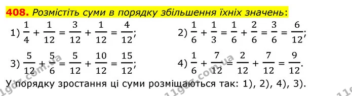 408. Розмістіть суми в порядку збільшення їхніх значень: — ГДЗ Математика 6 клас Тарасенкова 2023 1-2 ч.