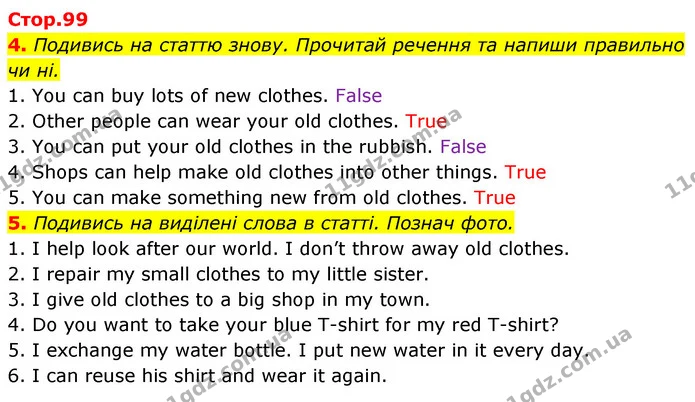 4. Подивись на статтю знову. Прочитай речення та напиши правильно чи ні. — ГДЗ Англійська мова 5 клас Коста Джоанна