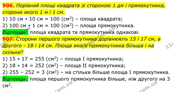 906. Порівняй площі квадрата зі стороною 1 дм і прямокутника, сторони якого 1 м і 1 см. — ГДЗ Математика 5 клас Бевз