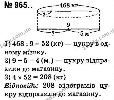 ГДЗ Математика 4 клас Оляницька 2015 — ГДЗ Математика 4 клас Оляницька 2015