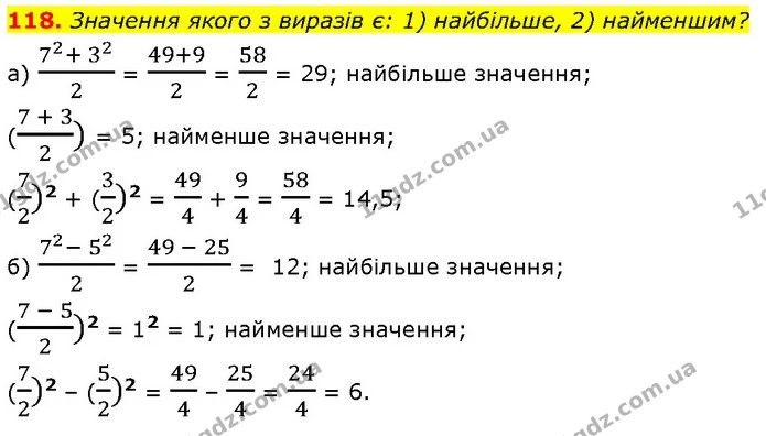 118. Значення якого з виразів є: 1) найбільше, 2) найменшим? — ГДЗ Алгебра 7 клас Бевз