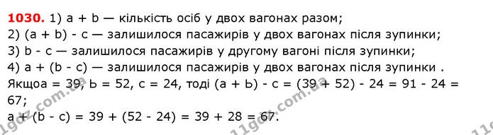 ГДЗ Математика 5 клас Істер 2018 — ГДЗ Математика 5 клас Істер 2018