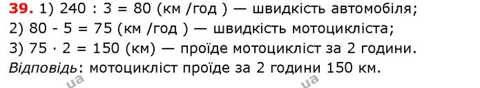 ГДЗ Математика 5 клас Істер 2018 — ГДЗ Математика 5 клас Істер 2018