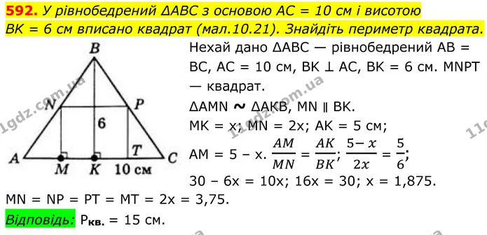 592. У рівнобедрений ∆ABC з основою AC = 10 см і висотою — ГДЗ Геометрія 8 клас Бевз