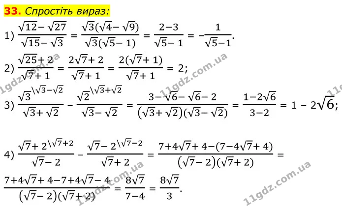33. Середній вік двох спортсменів–боксерів — 22,5 року. 30 % різниці їхнього вік у становлять 1,5 року. Скільки років кожному — ГДЗ Алгебра 8 клас Тарасенкова