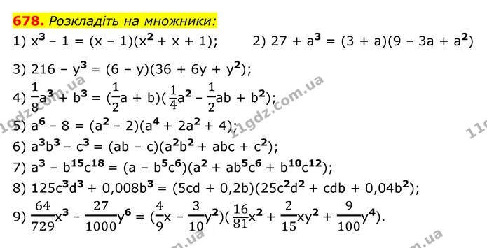 678. Розкладіть на множники: — ГДЗ Алгебра 7 клас Мерзляк, Полонський 2015