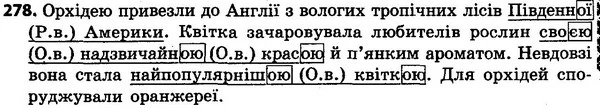 278 — ГДЗ Українська мова 4 класс Гавриш, Маркотенко 2017