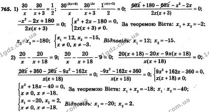 765. При якому значенні змінної: 1) значення дробу менше від значення дробу 30; 2) значення дробу більше за значення дробу? — ГДЗ Алгебра 8 клас Мерзляк, Полонський 2021