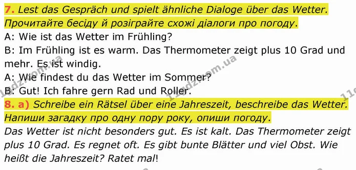 7. Lest das Gespräch und spielt ähnliche Dialoge über das Wetter. Прочитайте бесіду й розіграйте схожі діалоги про погоду. — ГДЗ Німецька мова 5 клас Сотникова (1 рік)