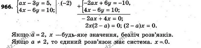966. Скільки розв’язків має система рівнянь залежно від зна- — ГДЗ Алгебра 7 клас Кравчук 2015