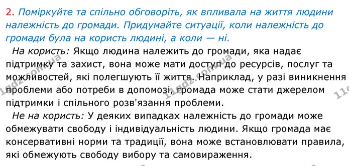 2. Обговоріть в групі — Історія України Всесвітня історія 6 клас Щупак