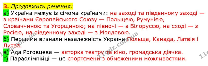 Стор. 51 — Стр.51 (1.3) — ГДЗ Вступ до історії 5 клас Щупак — ГДЗ Вступ до історії 5 клас Щупак